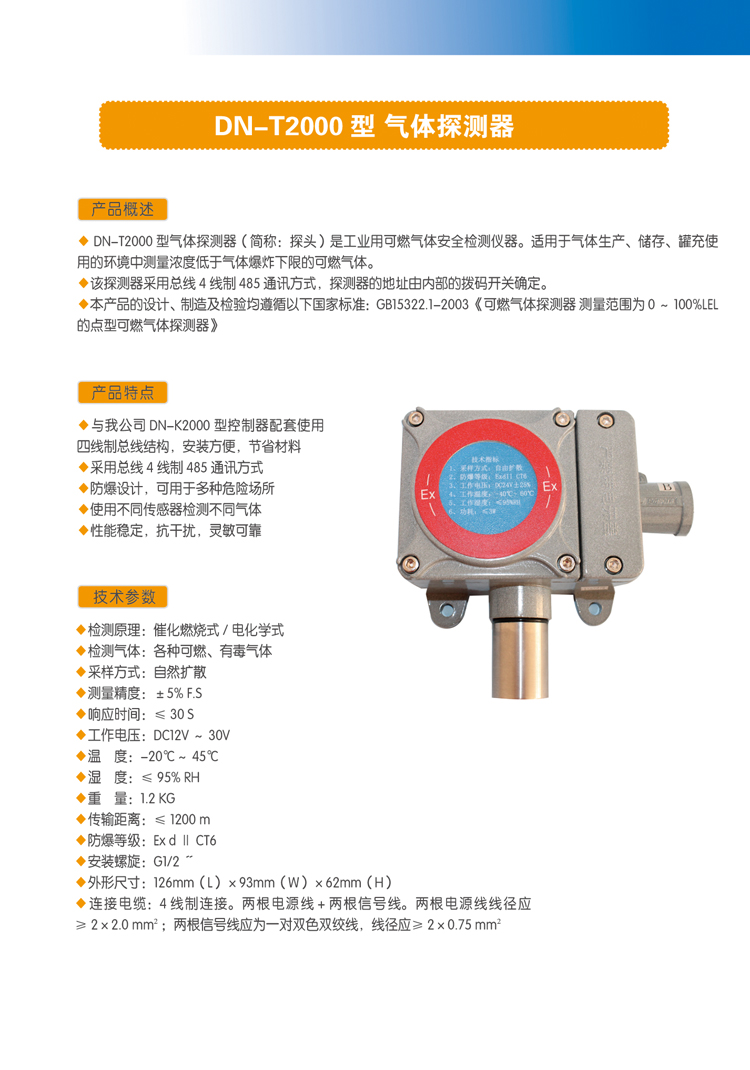 DN-T2000.jpg