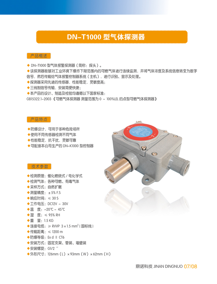 DN-T1000.jpg