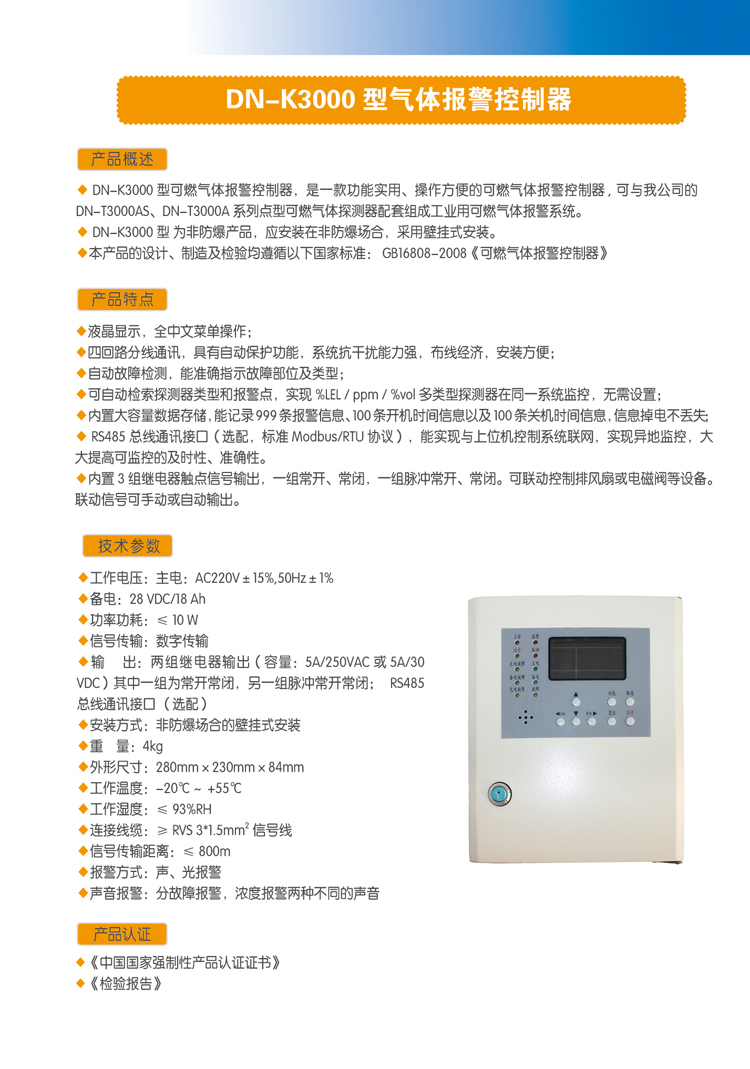 DN-K3000.jpg