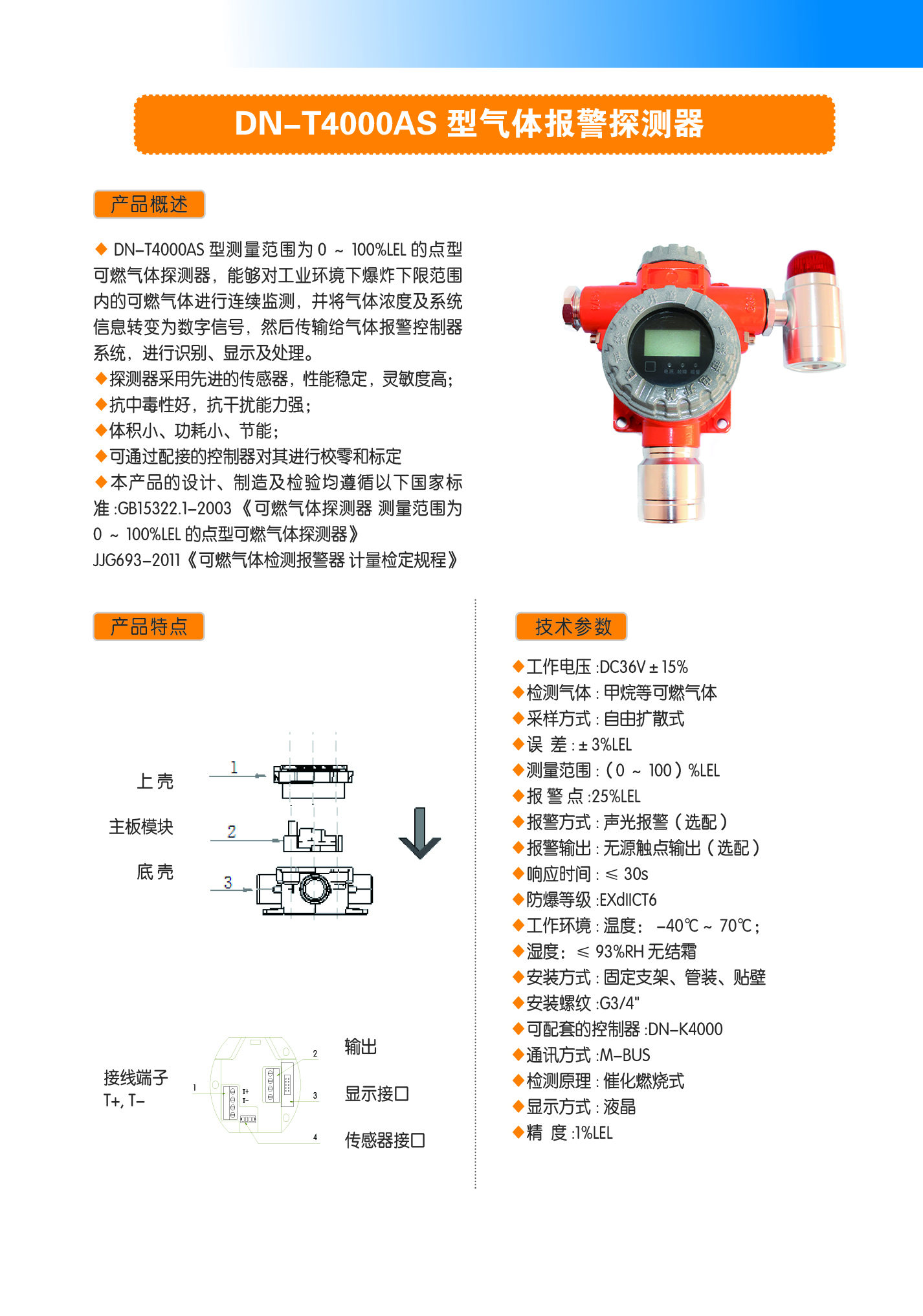 DN-T4000AS.jpg