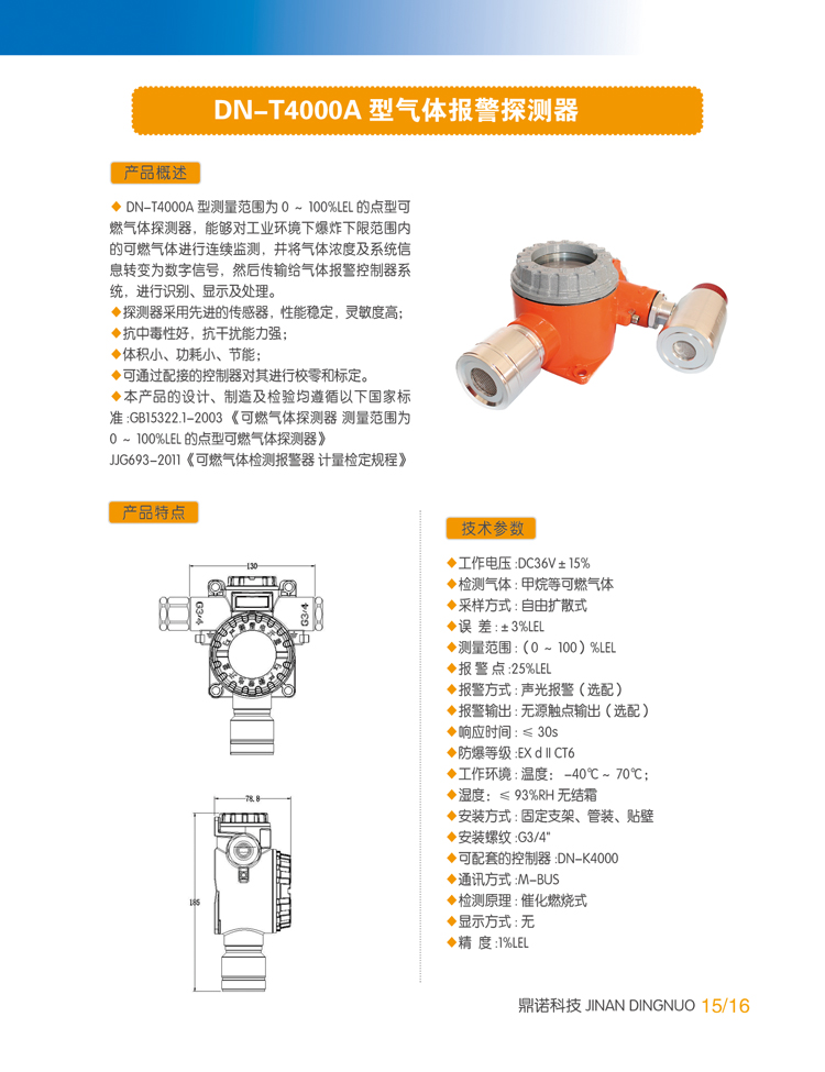 DN-T4000A.jpg