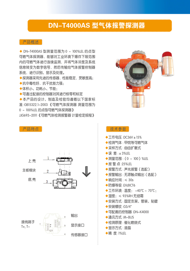 DN-T4000AS.jpg