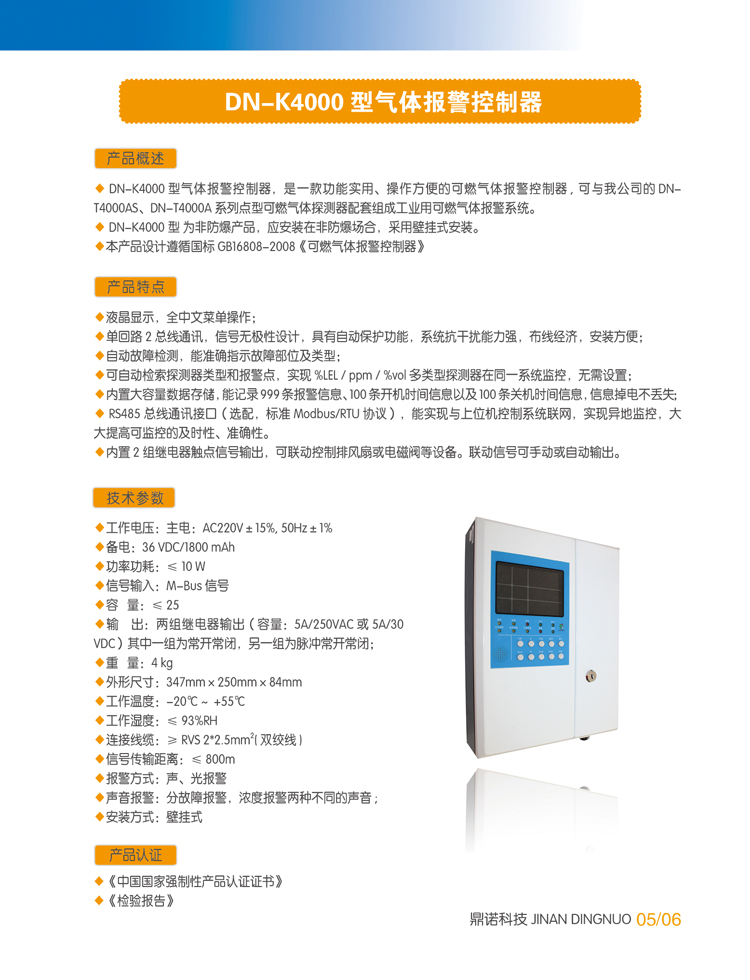 DN-K4000.jpg